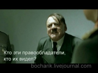 Видео про гитлера и торент не оставит ВАС равнодушными http://vkontakte.ru/club16139205 Добавляйтесь ко мне в группу, я еще инт Видео про гитлера и торент не оставит ВАС равнодушными http://vkontakte.ru/club16139205 Добавляйтесь ко мне в группу, я еще инт